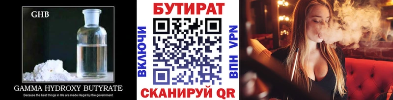 БУТИРАТ GHB  Данков 