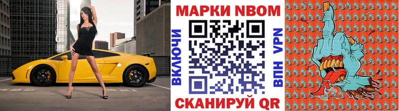 Марки NBOMe 1500мкг  Данков 